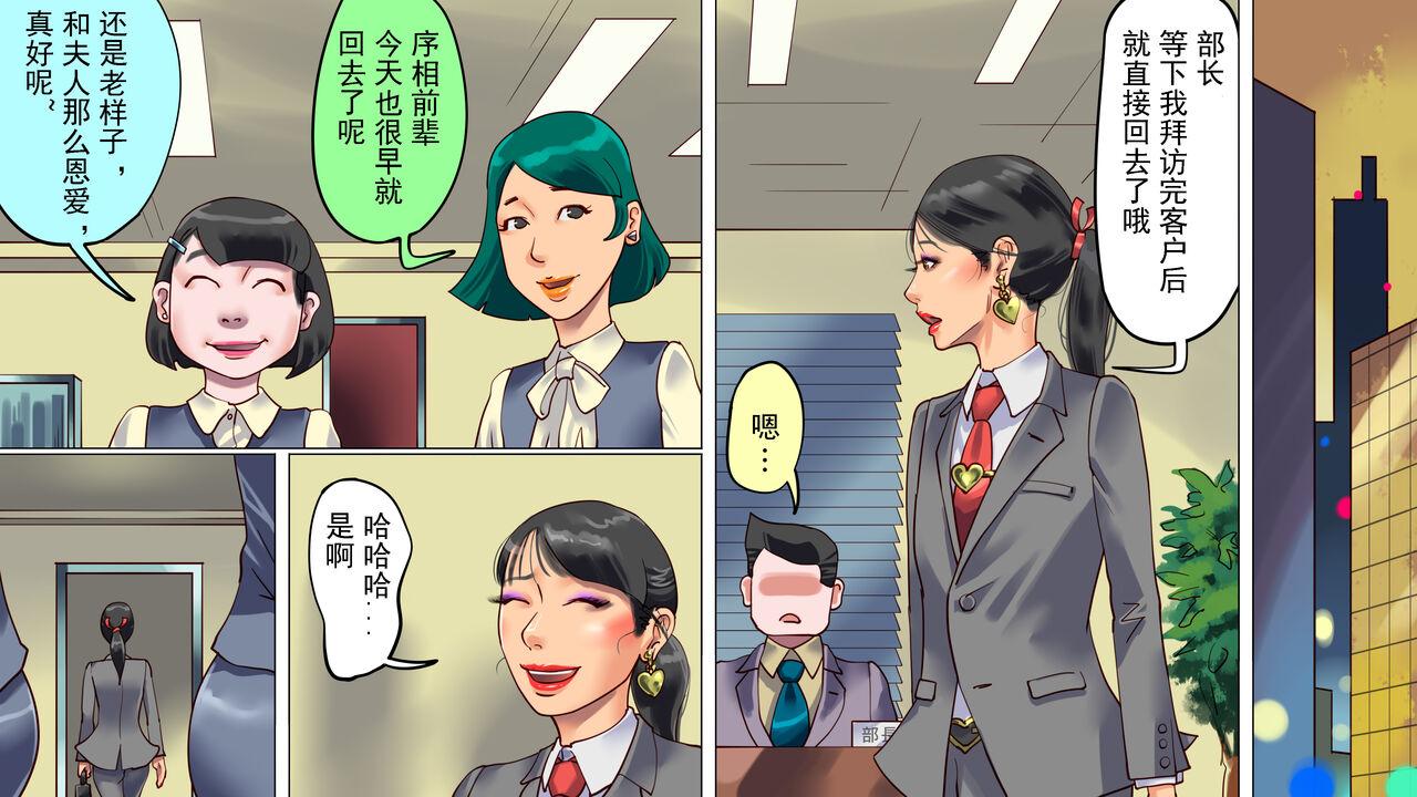 纳屋 奴隷夫人 妻と娘の罠にハメられて女装マゾに堕とされた私 中国翻訳-第1章-图片32