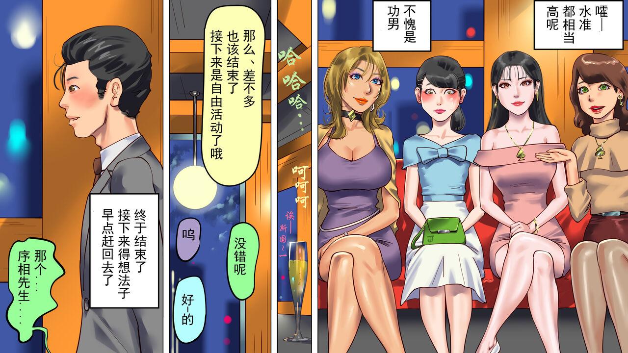 纳屋 奴隷夫人 妻と娘の罠にハメられて女装マゾに堕とされた私 中国翻訳-第1章-图片8