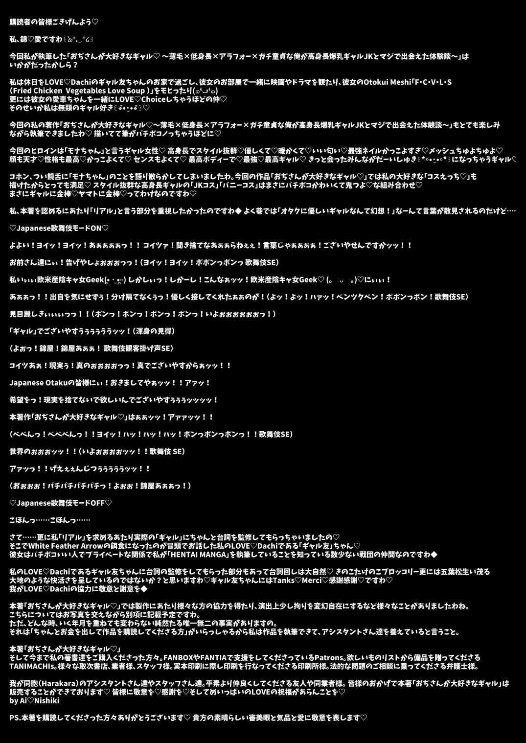 X∞MODEL 锦♡爱 おぢさんが大好きなギャル 〜薄毛×低身长×アラフォー×ガチ童贞な俺が高身长爆乳ギャル♥JKとマジで出会えた体験谈〜 中国翻訳 DL版-第1章-图片46