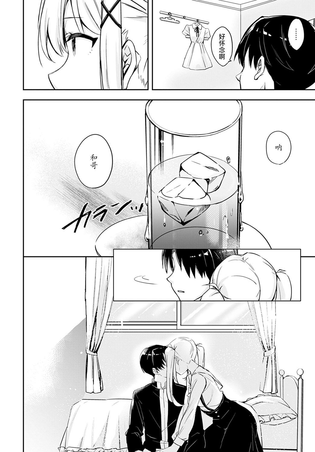 波乗かもめ cherry cherish… COMIC アンスリウム 2022年4月号 中国翻訳 DL版-第1章-图片10