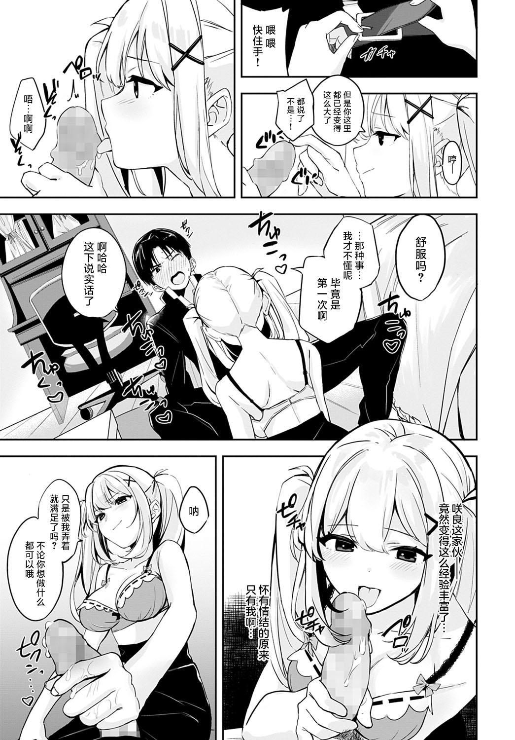 波乗かもめ cherry cherish… COMIC アンスリウム 2022年4月号 中国翻訳 DL版-第1章-图片13