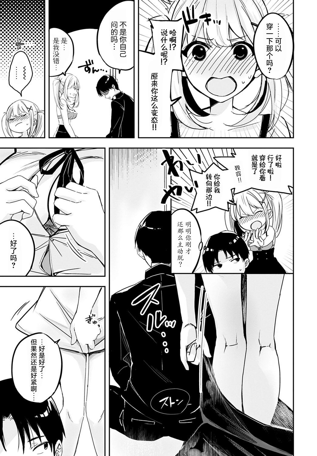 波乗かもめ cherry cherish… COMIC アンスリウム 2022年4月号 中国翻訳 DL版-第1章-图片15