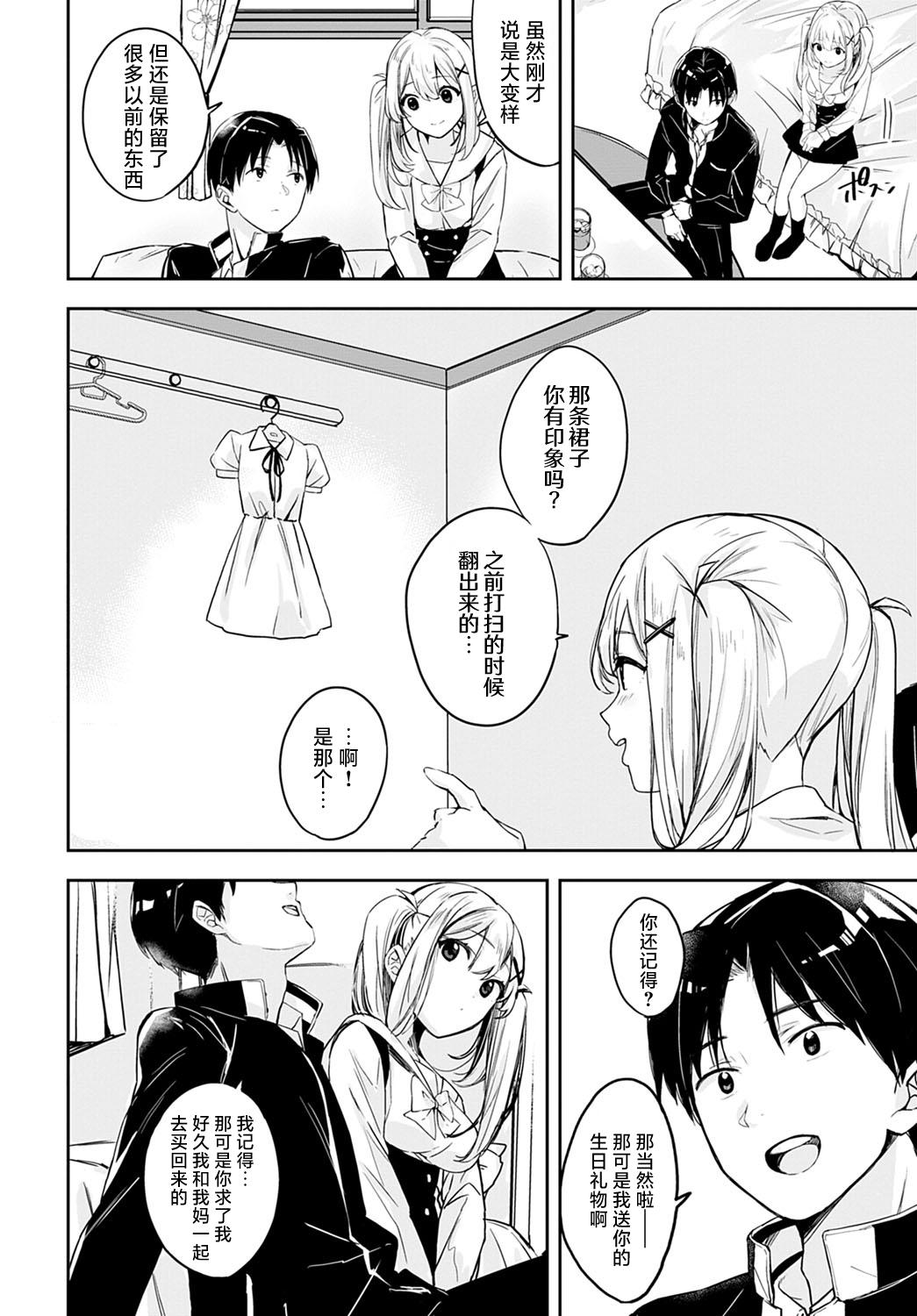 波乗かもめ cherry cherish… COMIC アンスリウム 2022年4月号 中国翻訳 DL版-第1章-图片8