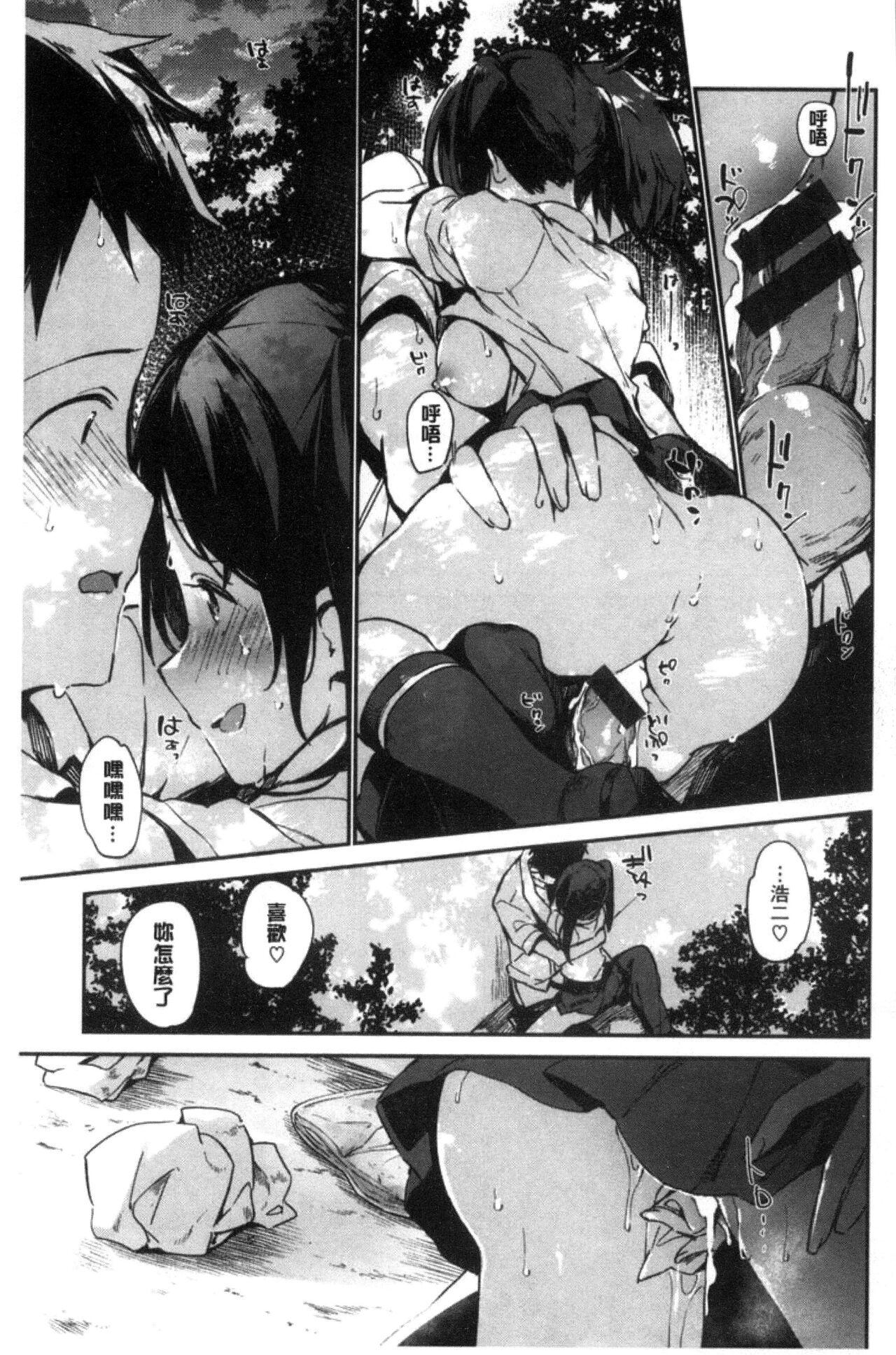 富士やま ないしょごと 中国翻訳-第1章-图片101