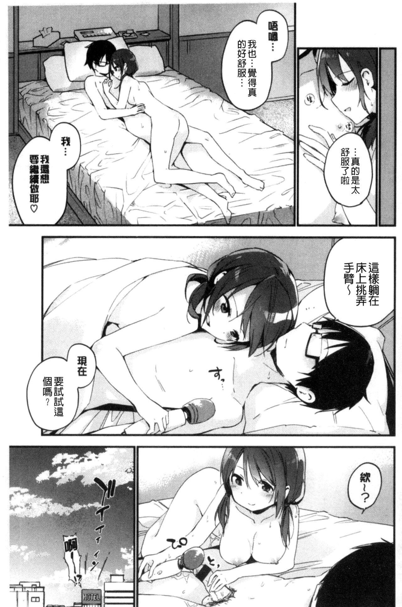 富士やま ないしょごと 中国翻訳-第1章-图片119