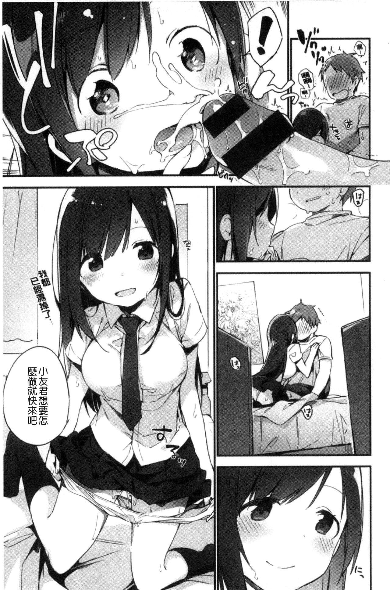 富士やま ないしょごと 中国翻訳-第1章-图片13