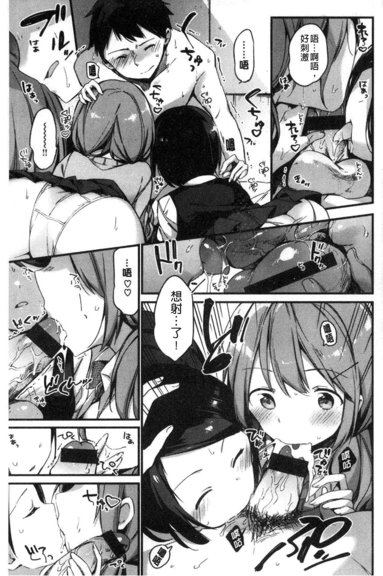 富士やま ないしょごと 中国翻訳-第1章-图片131