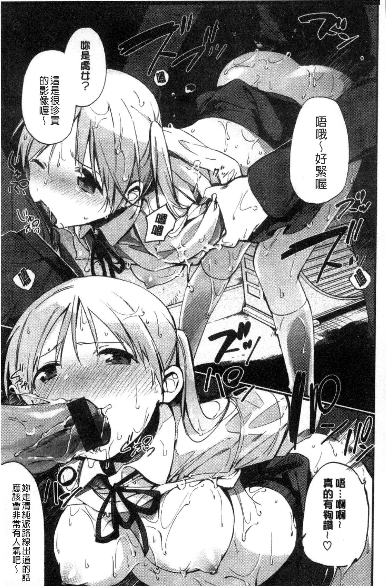 富士やま ないしょごと 中国翻訳-第1章-图片147