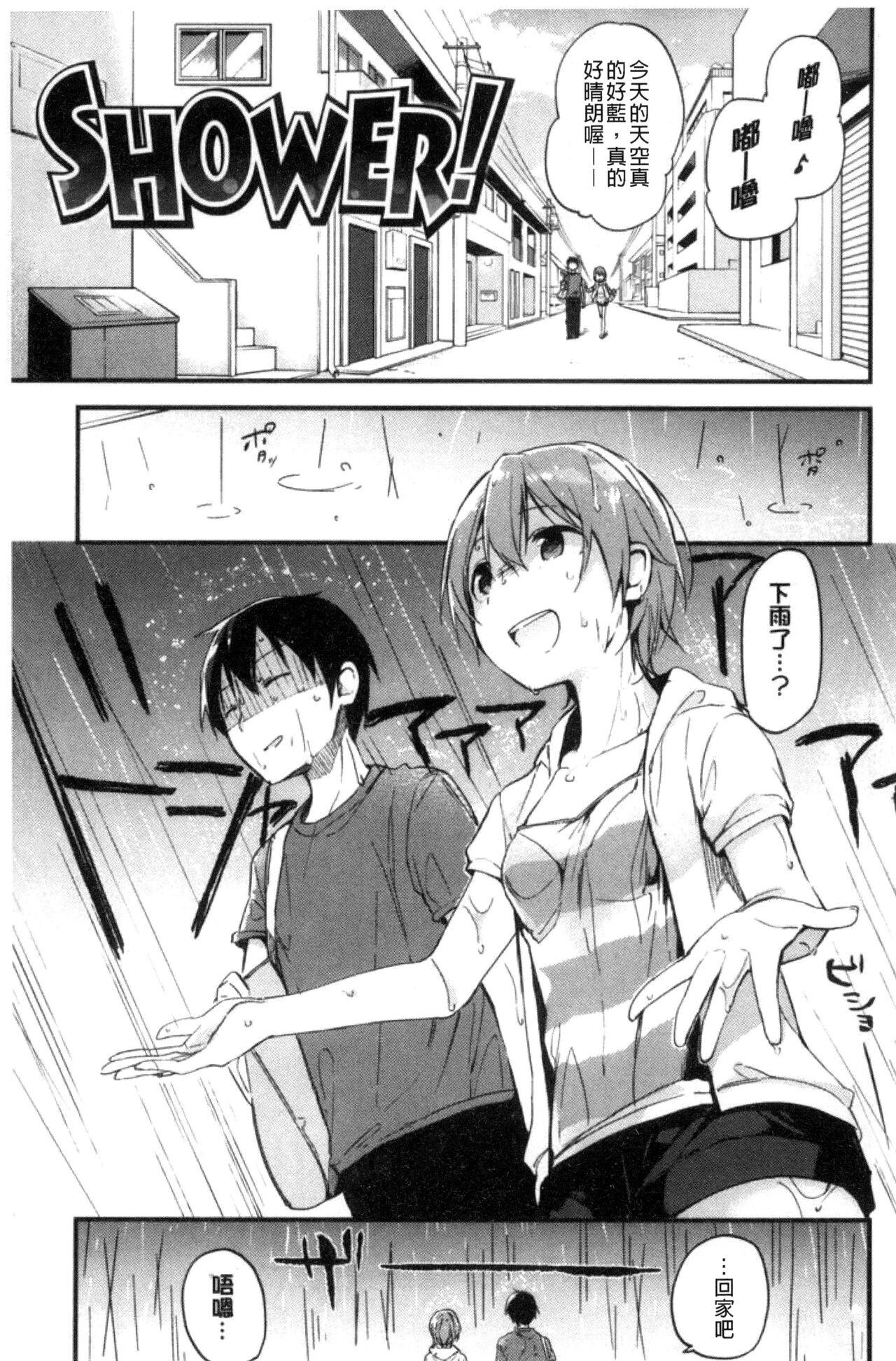 富士やま ないしょごと 中国翻訳-第1章-图片173