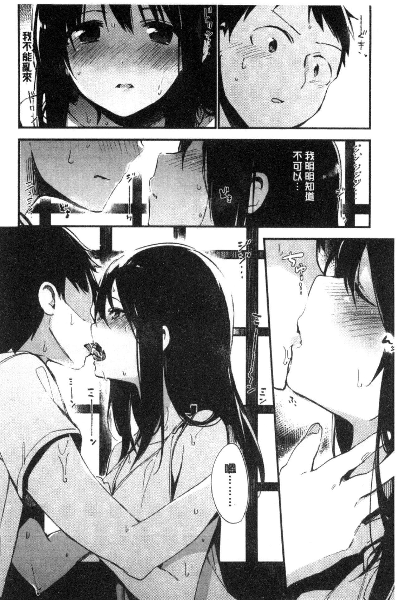 富士やま ないしょごと 中国翻訳-第1章-图片198