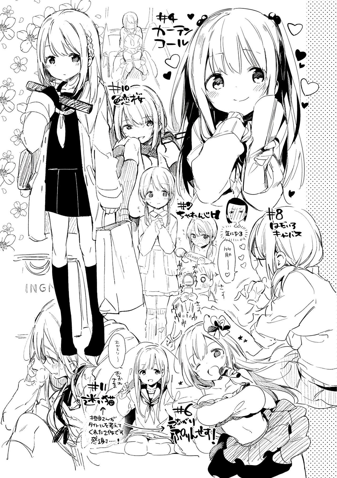 富士やま ないしょごと 中国翻訳-第1章-图片213