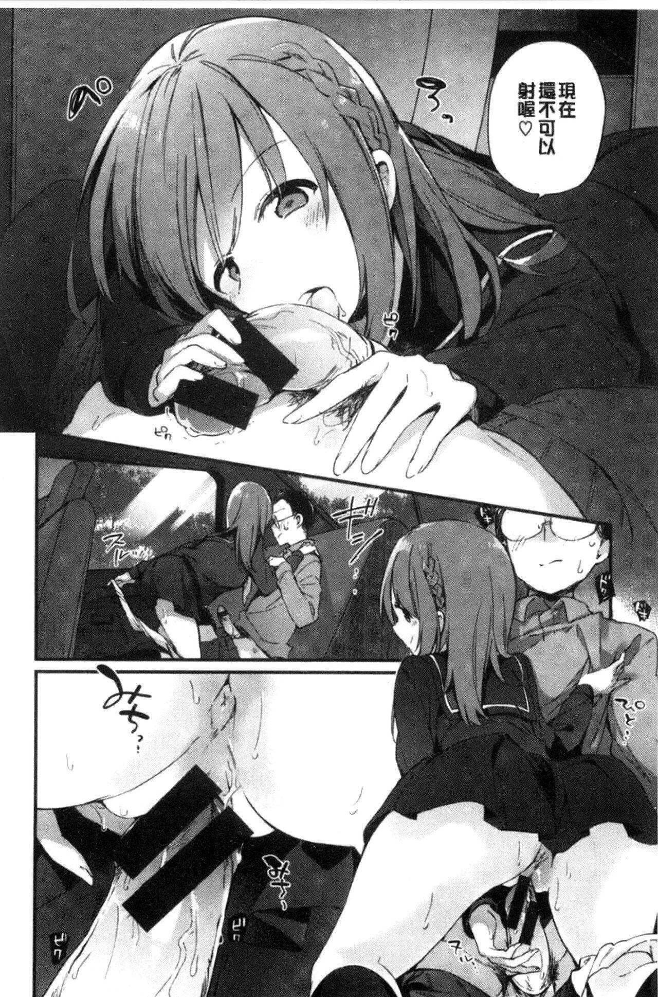 富士やま ないしょごと 中国翻訳-第1章-图片48