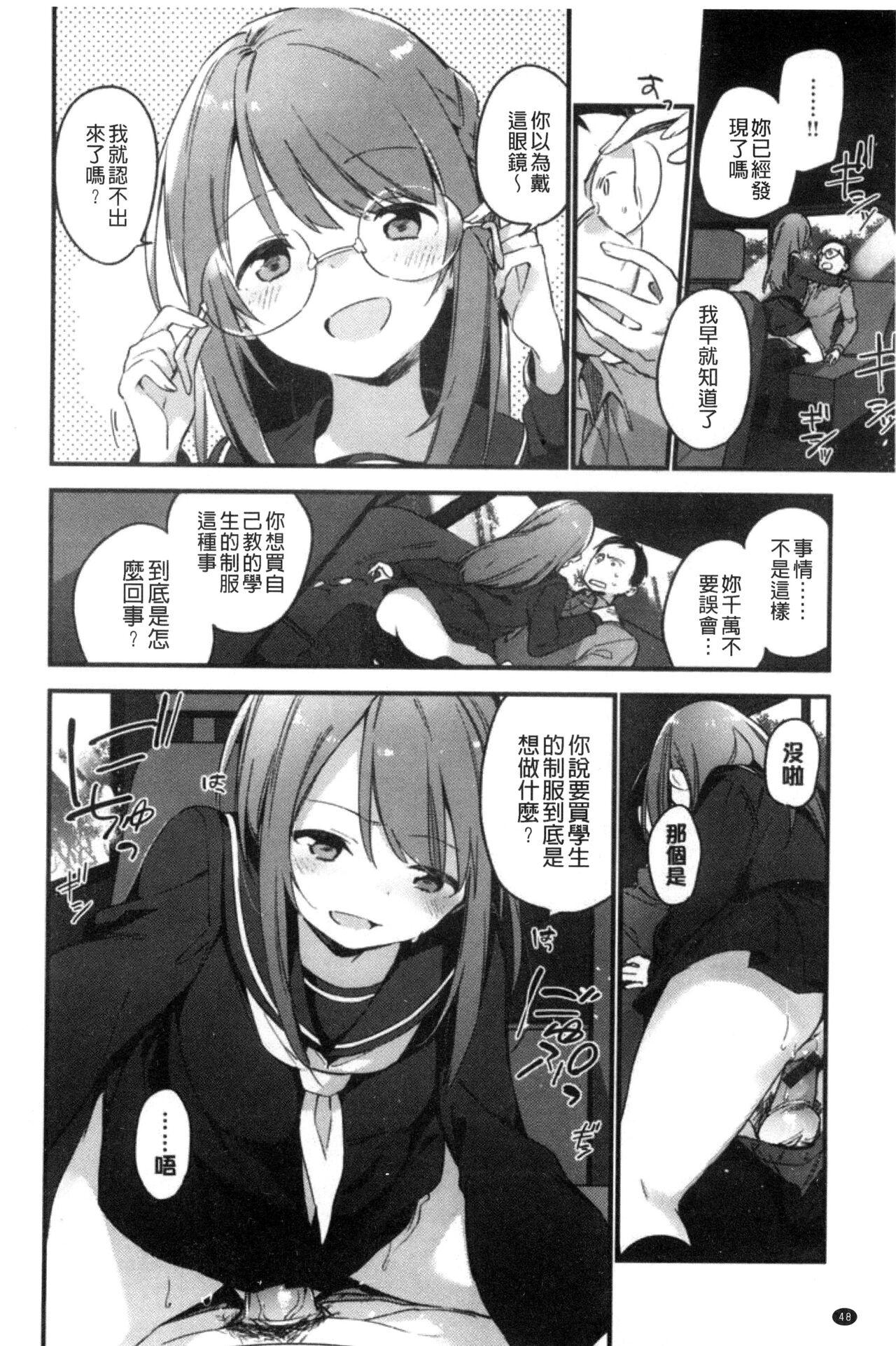 富士やま ないしょごと 中国翻訳-第1章-图片50