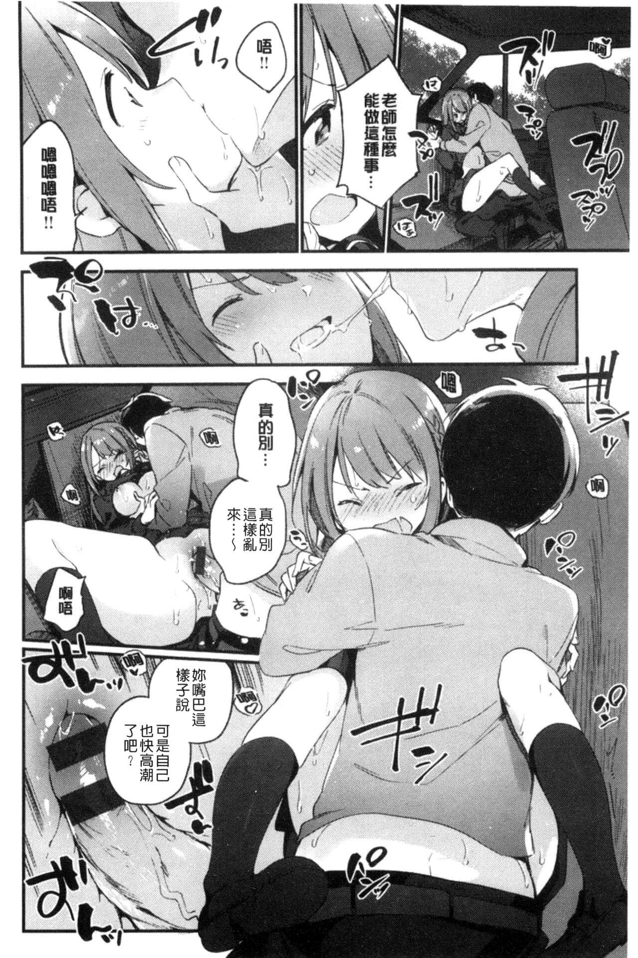 富士やま ないしょごと 中国翻訳-第1章-图片56