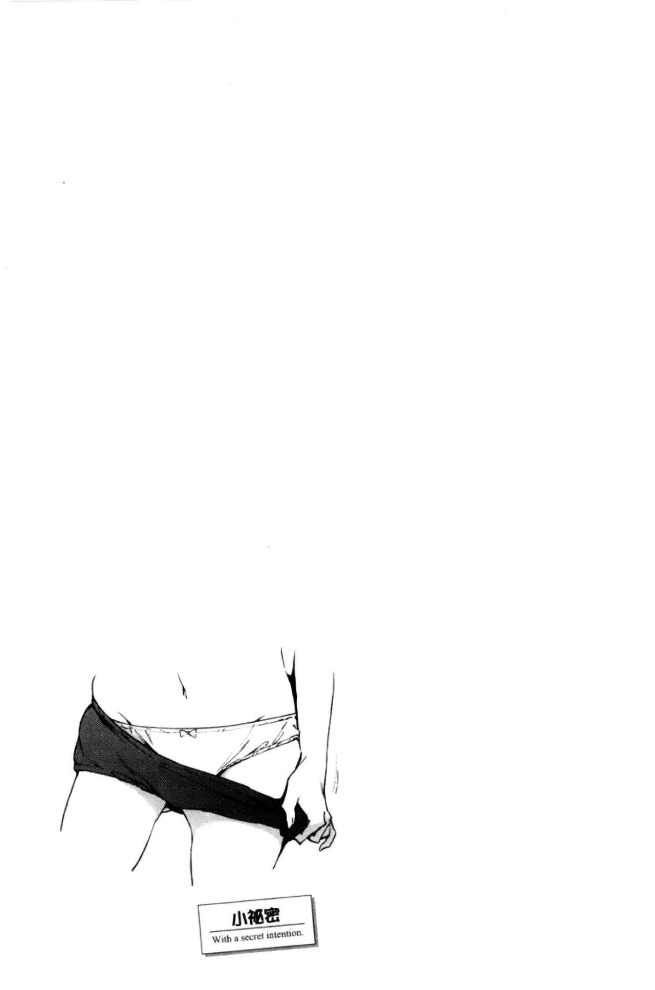 富士やま ないしょごと 中国翻訳-第1章-图片61