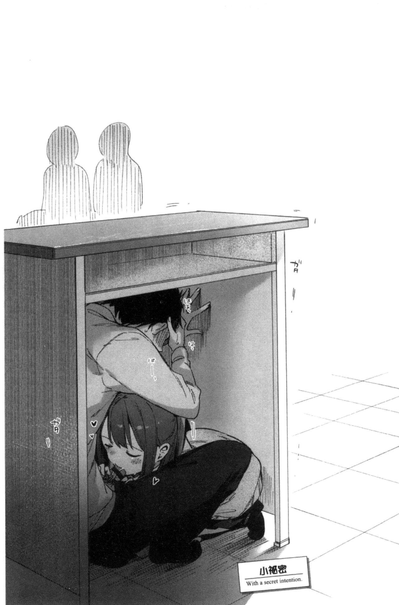 富士やま ないしょごと 中国翻訳-第1章-图片81