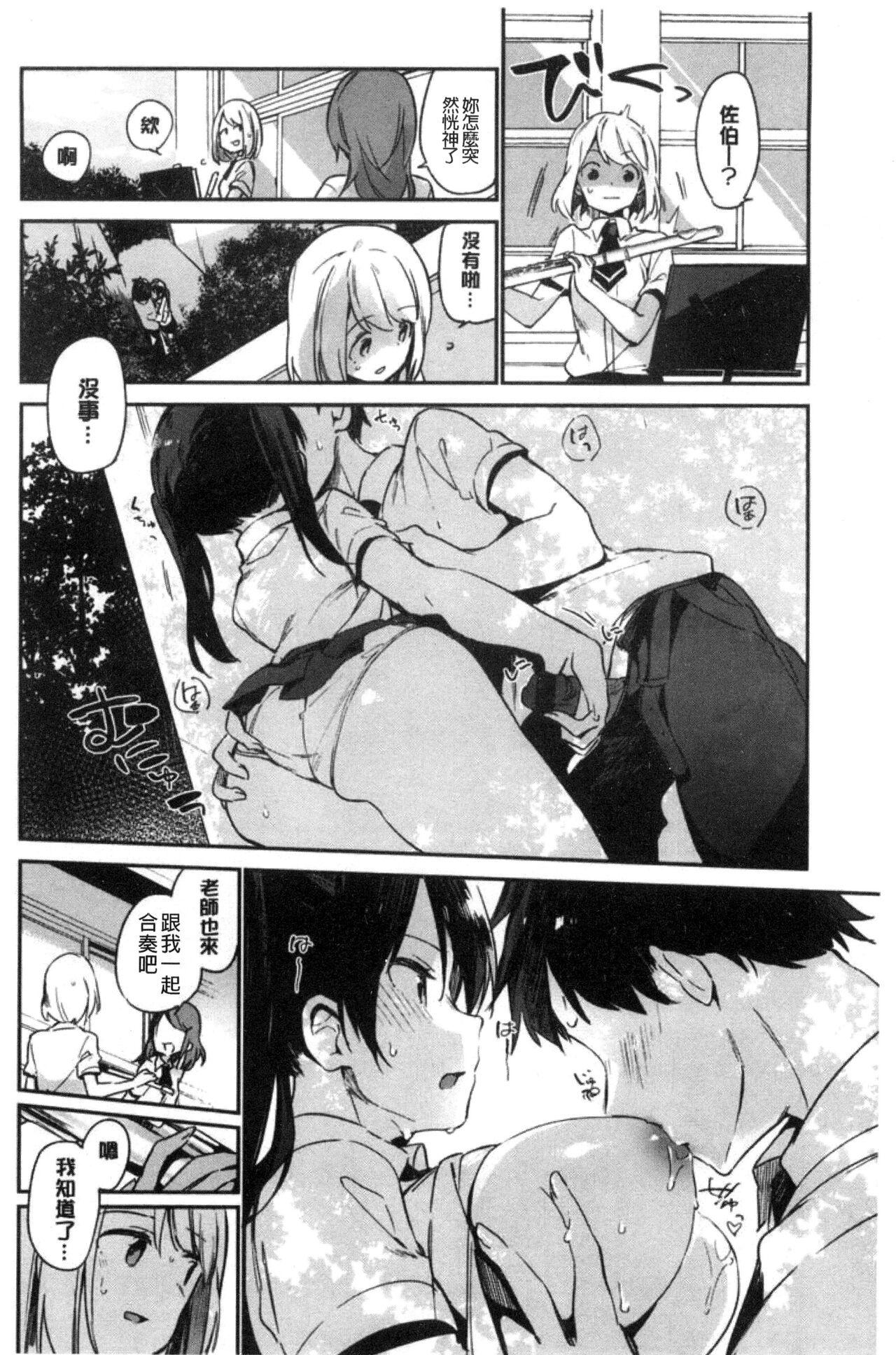 富士やま ないしょごと 中国翻訳-第1章-图片90