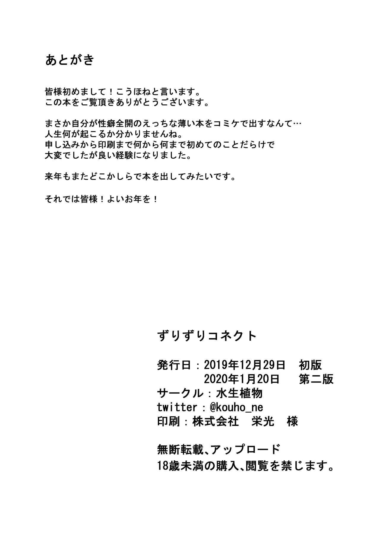 水生植物 こうほね ずりずりコネクト プリンセスコネクト!ReDive 中国翻訳 DL版-第1章-图片28