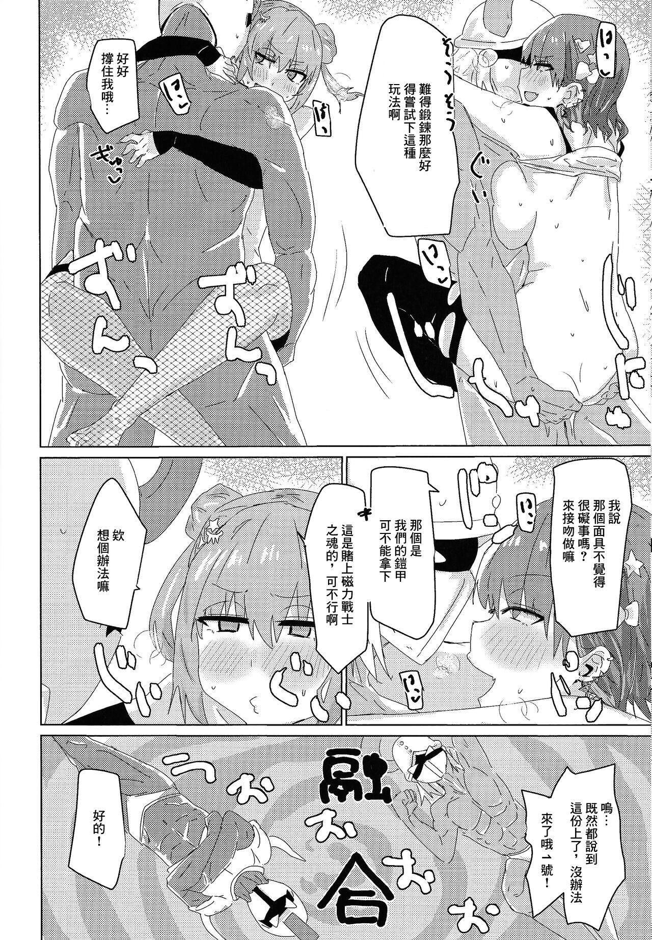 强欲で谦虚なイベントTURN14 ゆゆ油田 ゆゆロリ ひみつ★ついんちゃんねる 游☆戯☆王 OCG 中国翻訳-第1章-图片14