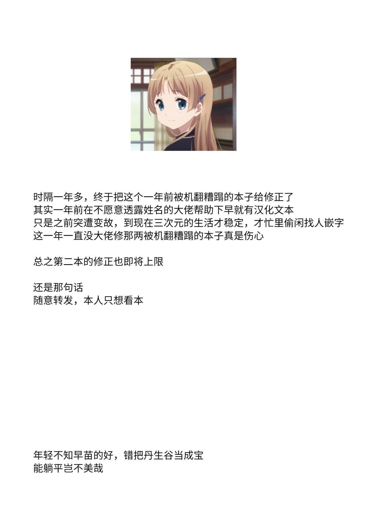 バレンタインフェスタ第2回 まだ子屋 まだ子 旅々日记には记せなかったコト。 魔女の旅々 中国翻訳-第1章-图片31