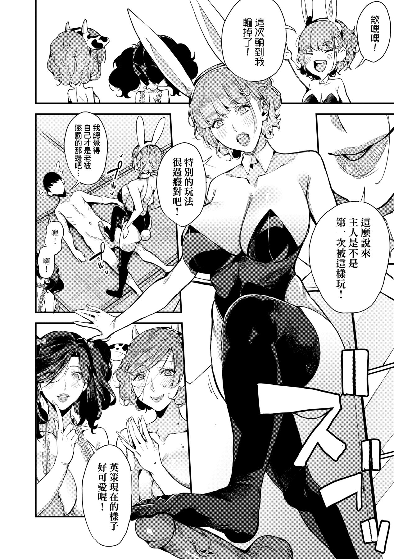 あずきこ 仆のママ活 中国翻訳 无修正 DL版-第1章-图片119