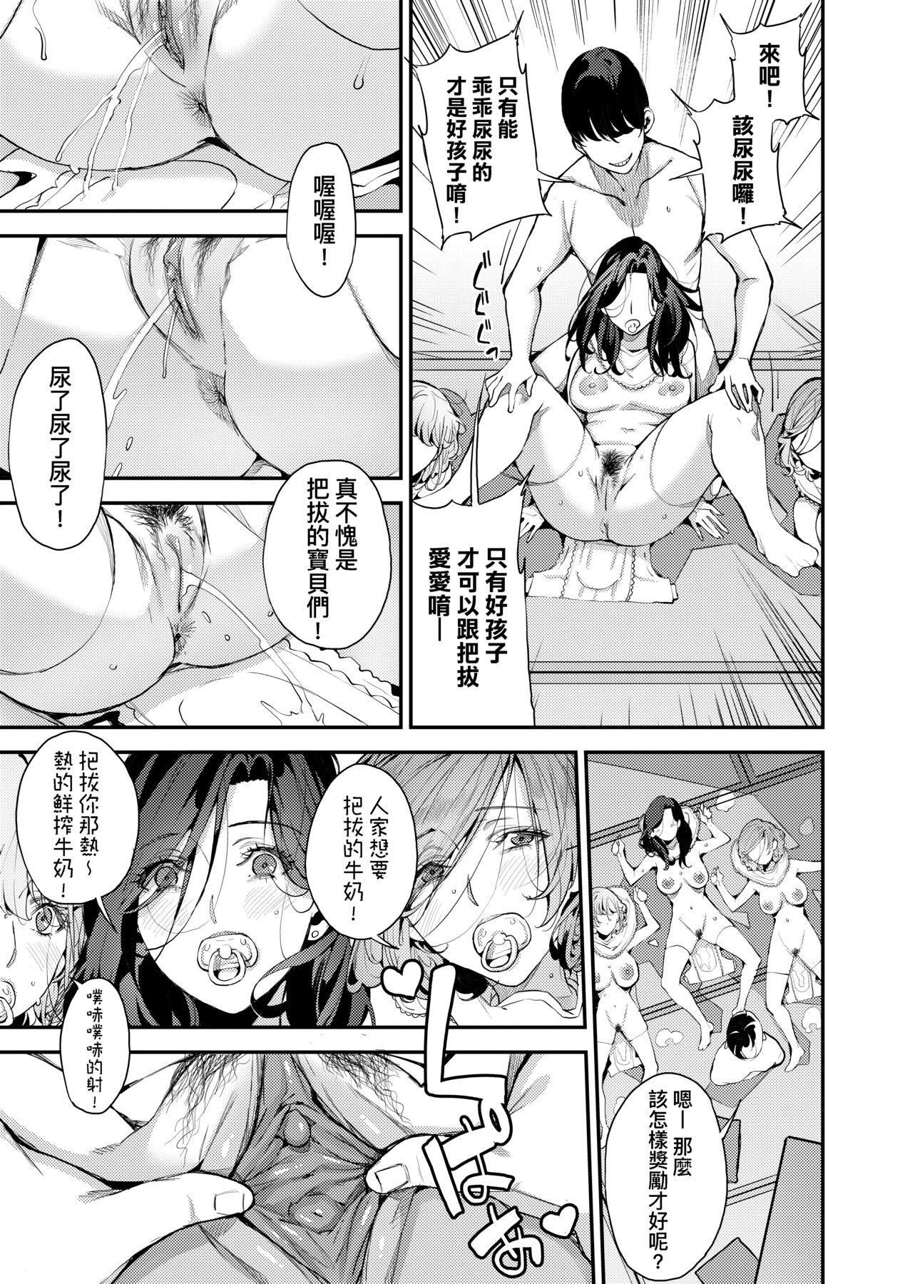 あずきこ 仆のママ活 中国翻訳 无修正 DL版-第1章-图片122