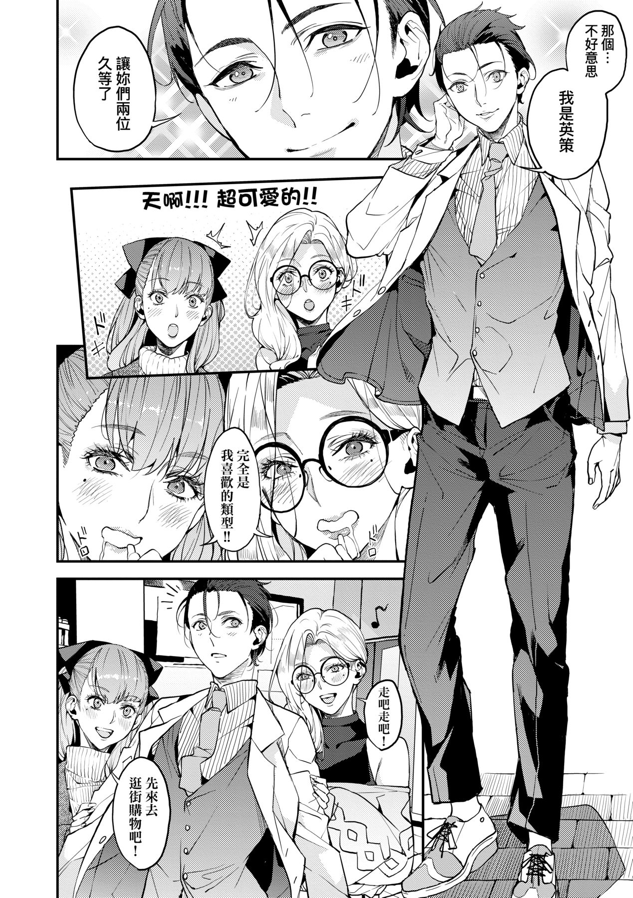 あずきこ 仆のママ活 中国翻訳 无修正 DL版-第1章-图片131