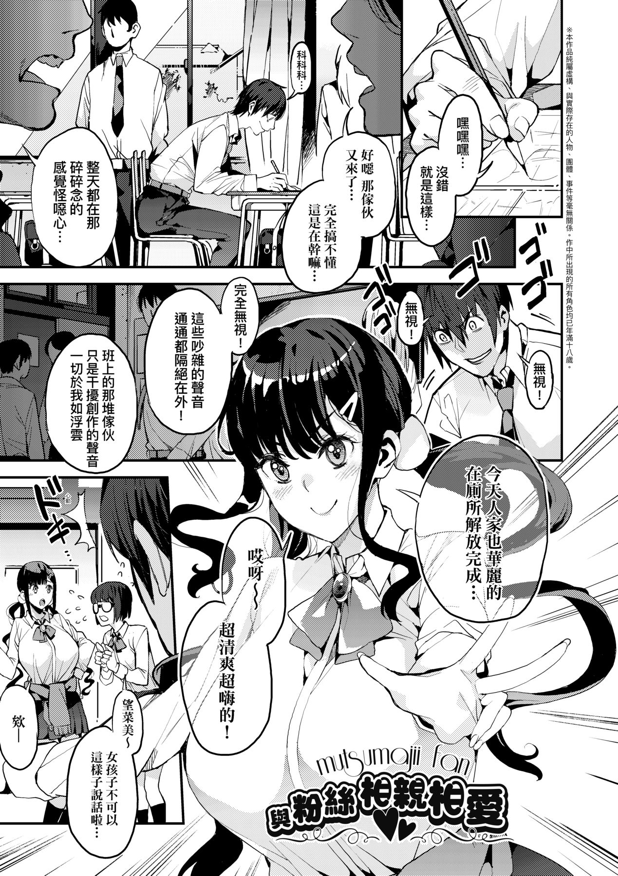 あずきこ 仆のママ活 中国翻訳 无修正 DL版-第1章-图片152