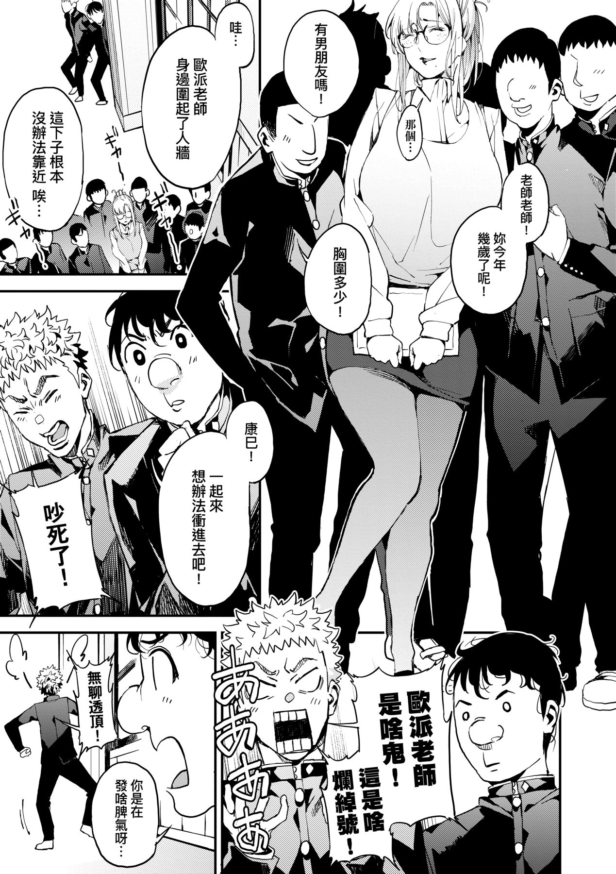 あずきこ 仆のママ活 中国翻訳 无修正 DL版-第1章-图片182