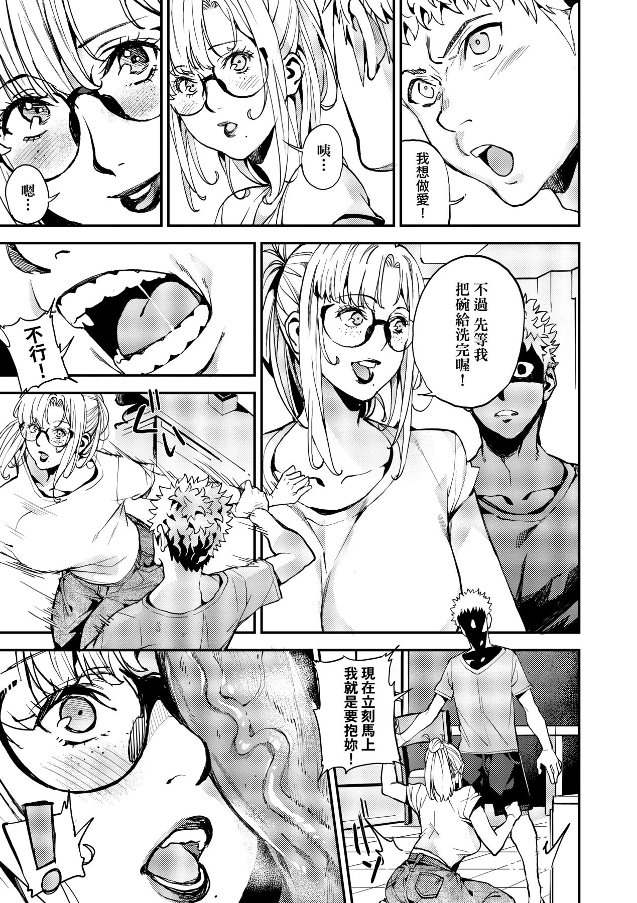 あずきこ 仆のママ活 中国翻訳 无修正 DL版-第1章-图片184