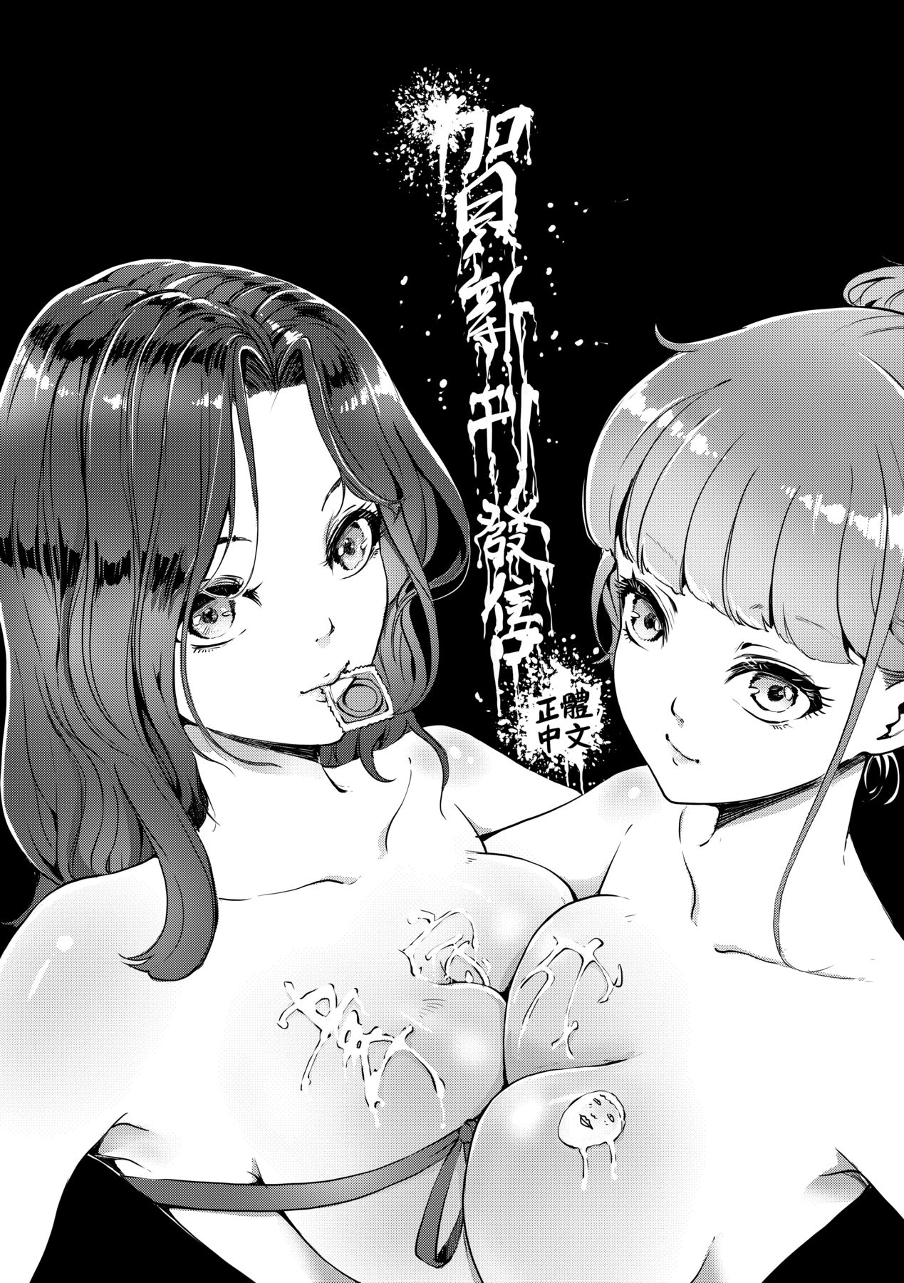 あずきこ 仆のママ活 中国翻訳 无修正 DL版-第1章-图片199