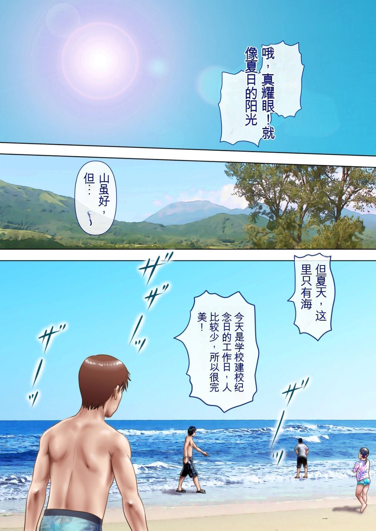 ミルフ书房 濡れ透け水着のお母さん〜このあと地元の若者が美味しく顶きました〜 中国翻訳 DL版-第1章-图片103