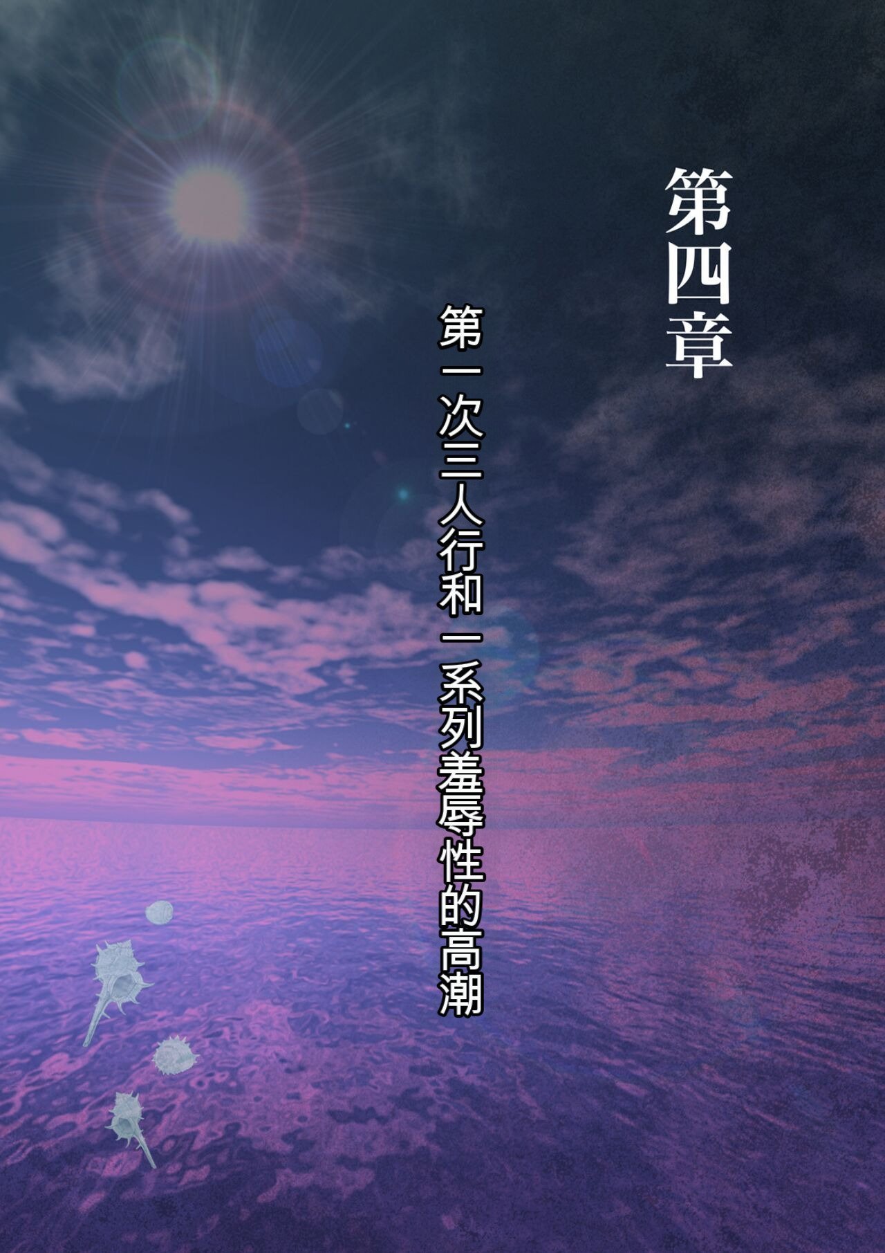 ミルフ书房 濡れ透け水着のお母さん〜このあと地元の若者が美味しく顶きました〜 中国翻訳 DL版-第1章-图片130
