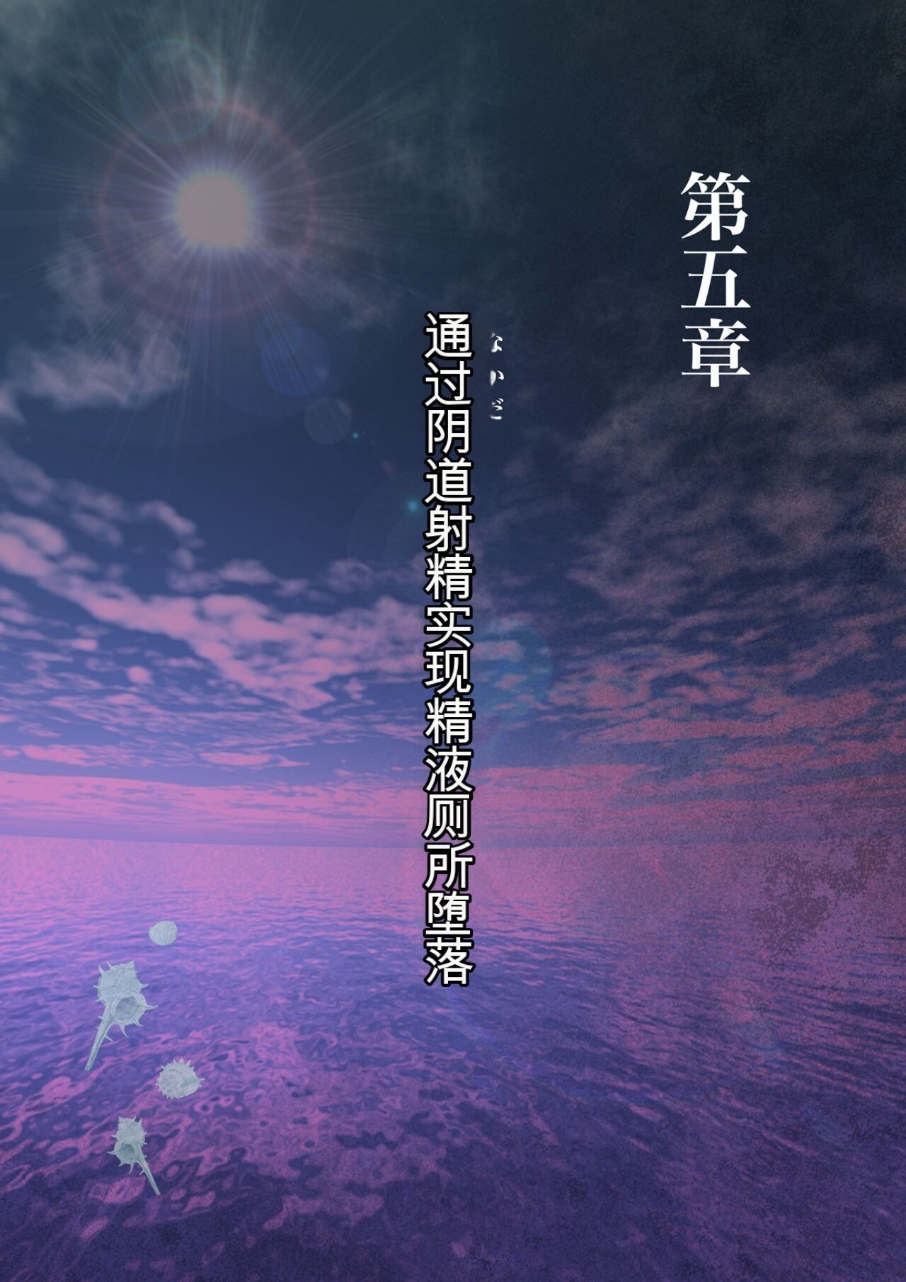 ミルフ书房 濡れ透け水着のお母さん〜このあと地元の若者が美味しく顶きました〜 中国翻訳 DL版-第1章-图片14