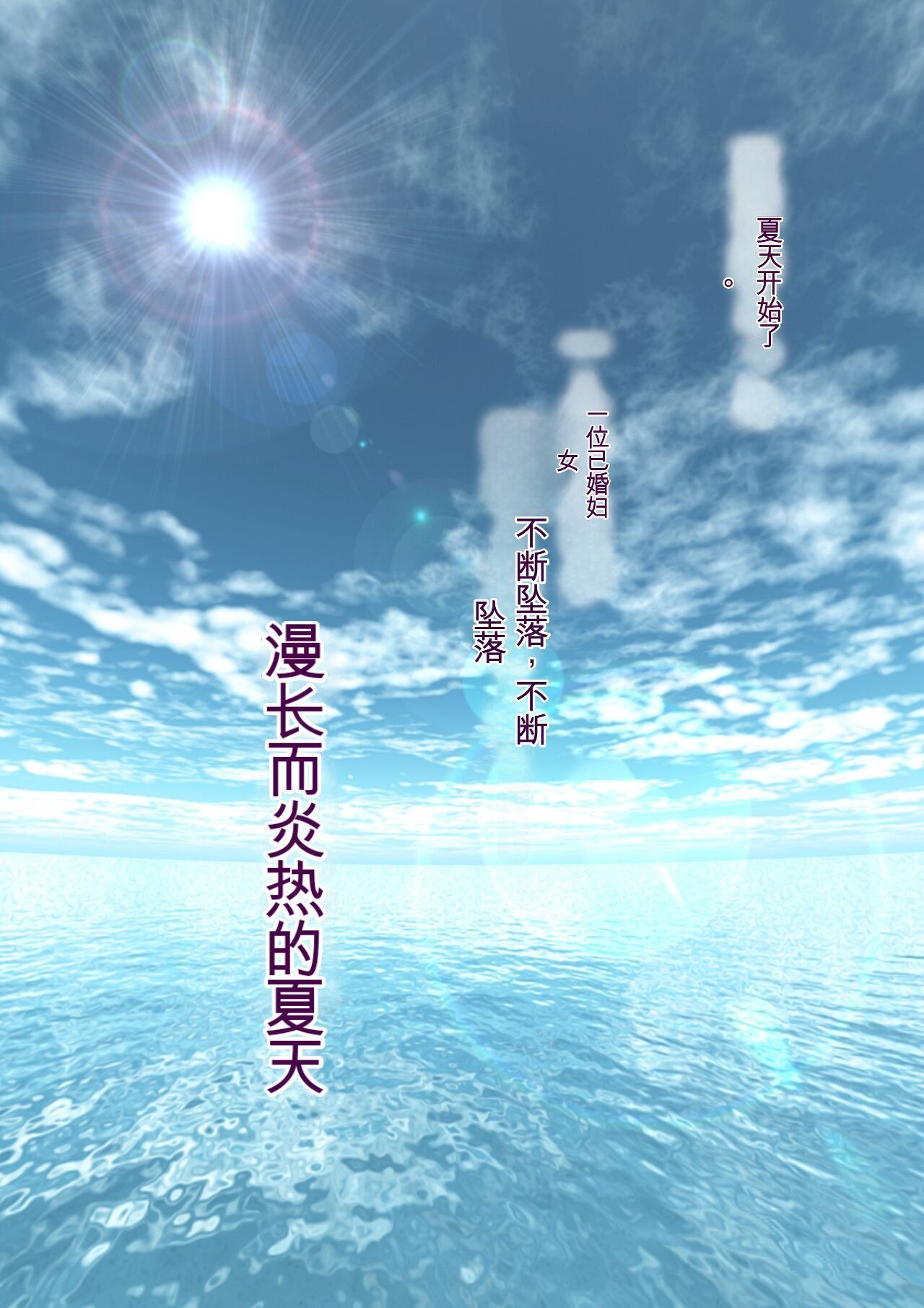 ミルフ书房 濡れ透け水着のお母さん〜このあと地元の若者が美味しく顶きました〜 中国翻訳 DL版-第1章-图片46