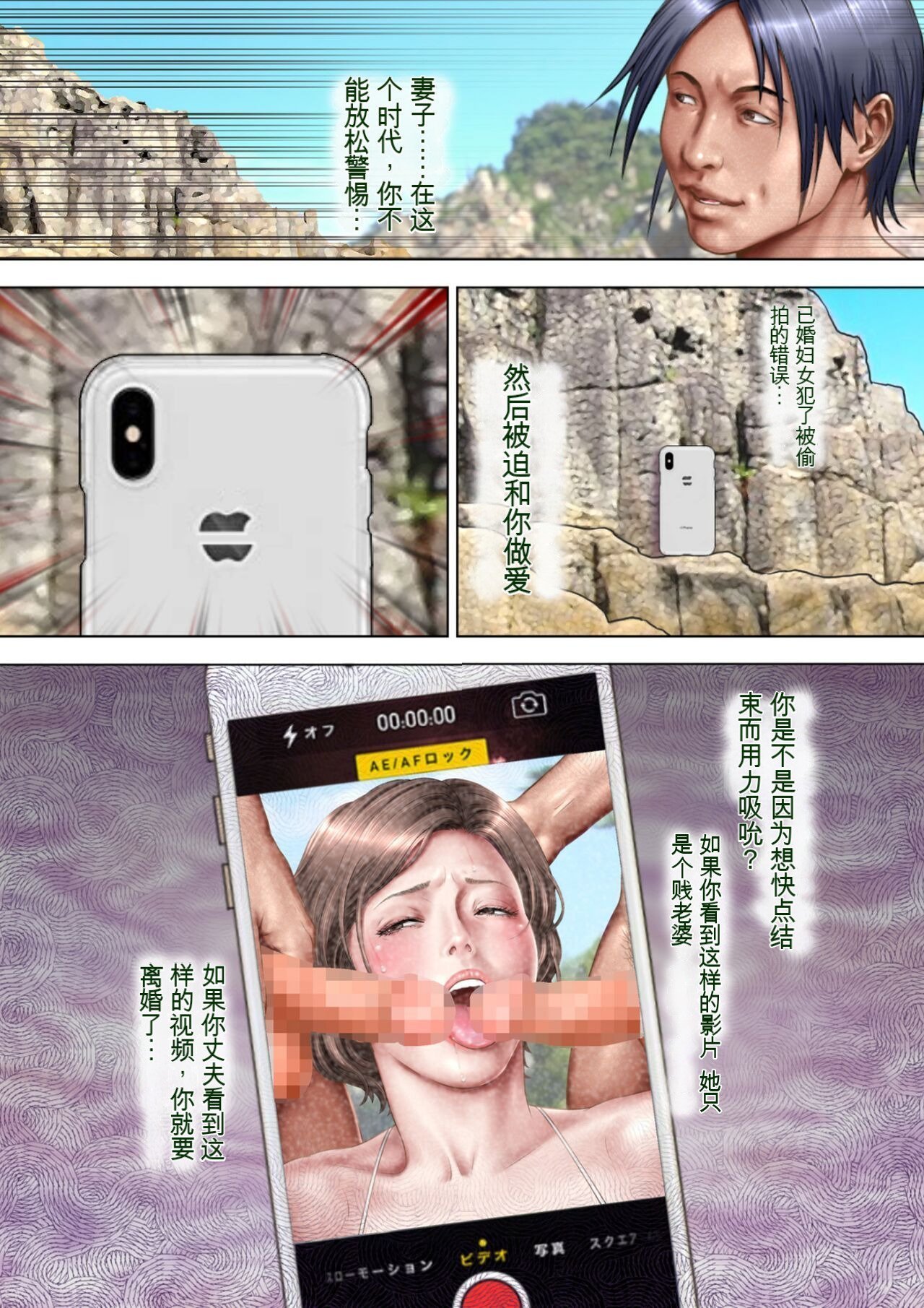 ミルフ书房 濡れ透け水着のお母さん〜このあと地元の若者が美味しく顶きました〜 中国翻訳 DL版-第1章-图片78