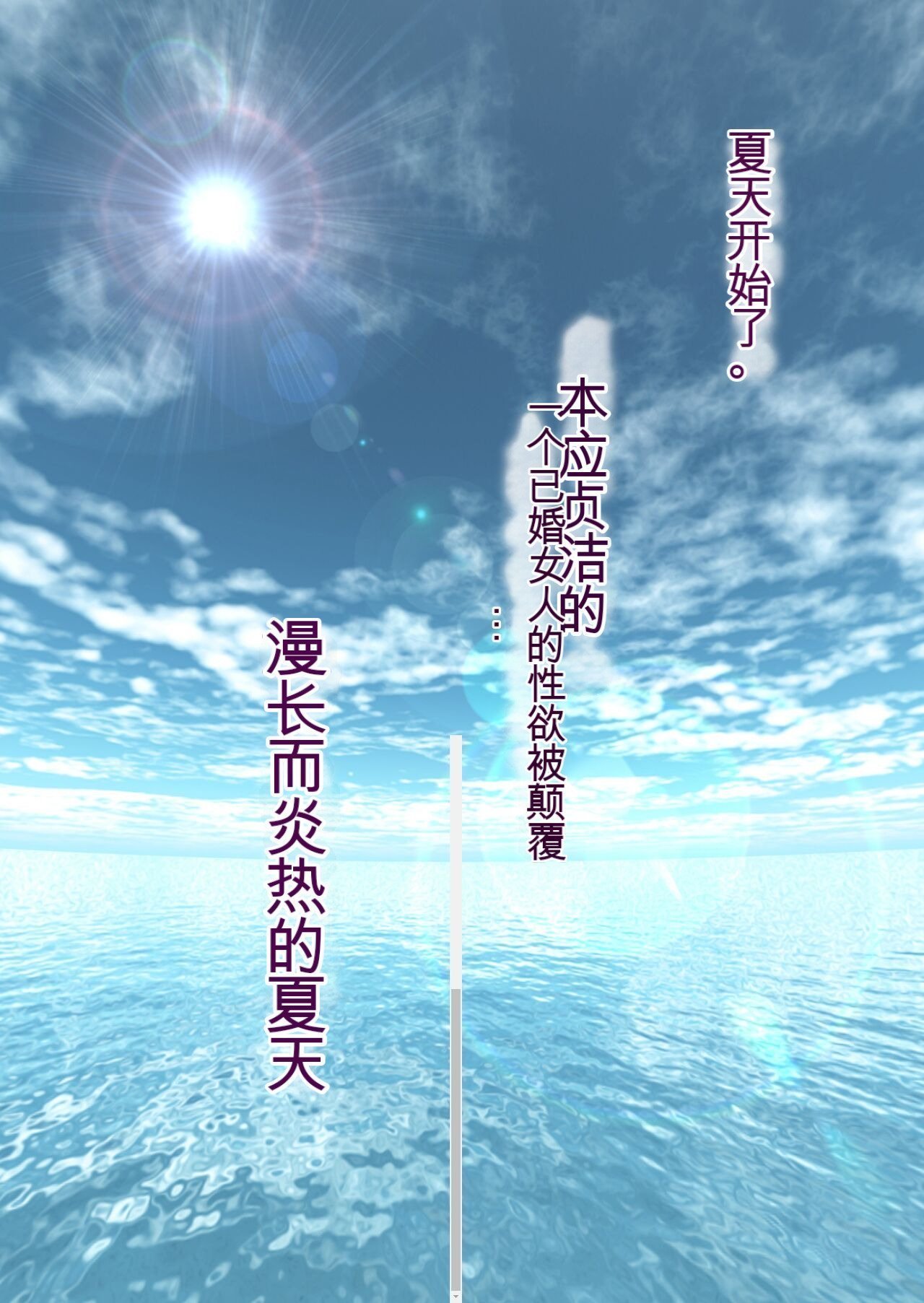 ミルフ书房 濡れ透け水着のお母さん〜このあと地元の若者が美味しく顶きました〜 中国翻訳 DL版-第1章-图片81