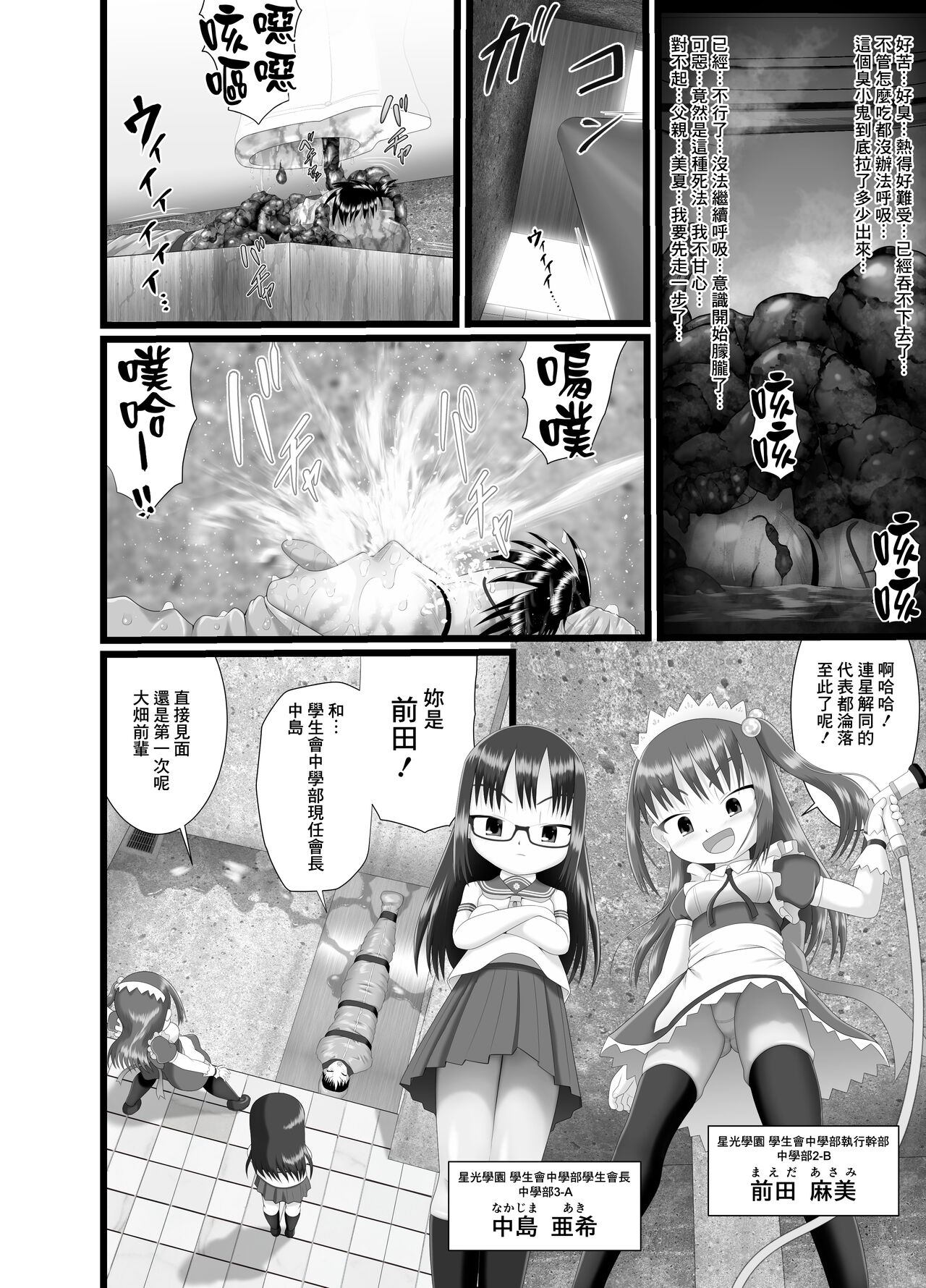 Little mantis 黒天姫 ぱんきす～Kiss my panties!!～ 3 中国翻訳-第1章-图片15