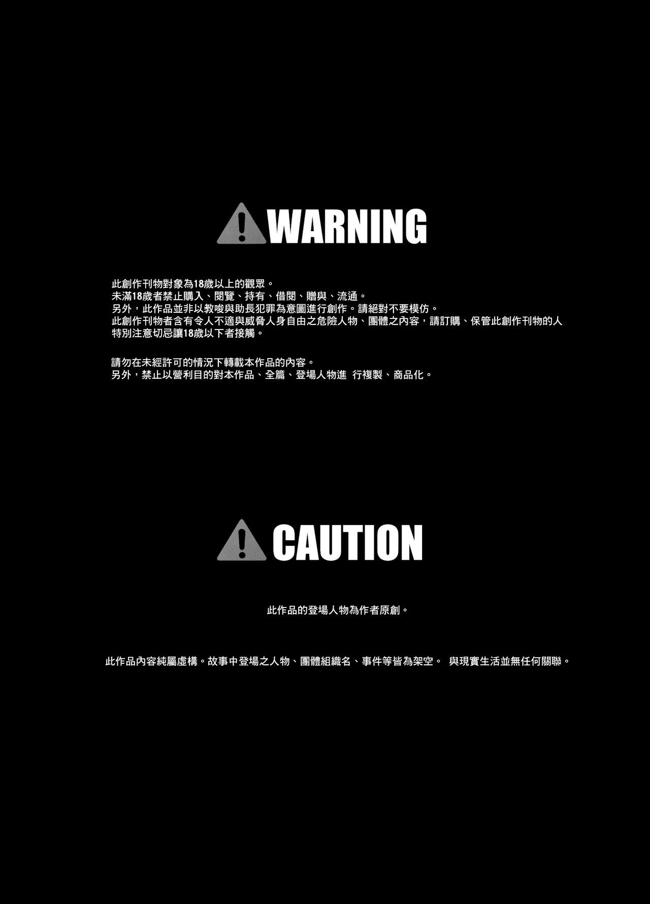 Little mantis 黒天姫 ぱんきす～Kiss my panties!!～ 3 中国翻訳-第1章-图片4