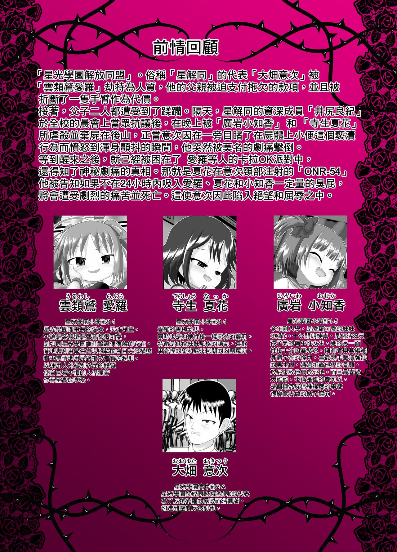 Little mantis 黒天姫 ぱんきす～Kiss my panties!!～ 3 中国翻訳-第1章-图片5