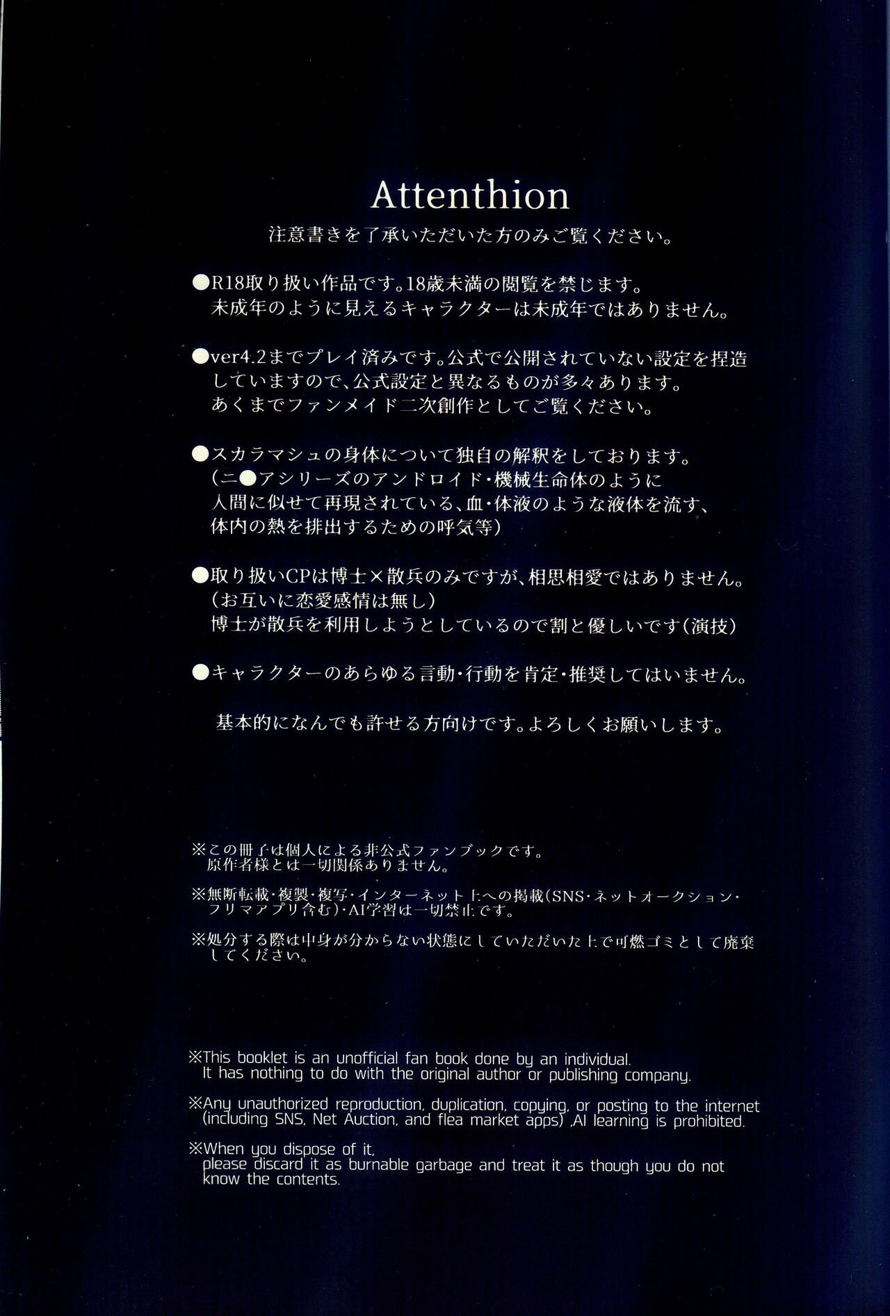 おなかすいた。 roge execute“love”，“me” 原神 中国翻訳