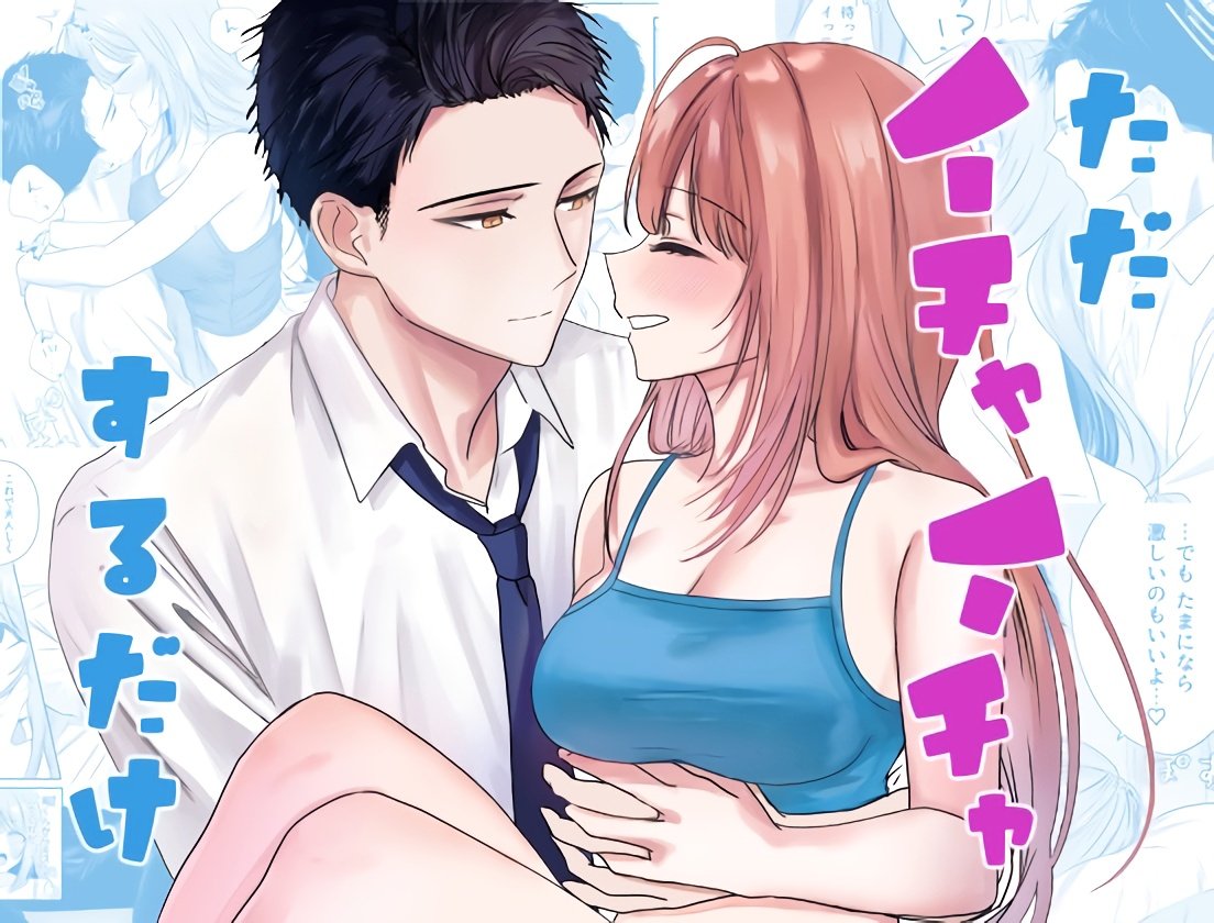 おすし一贯ネタぬきシャリぬきおガリただイチャイチャするだけ