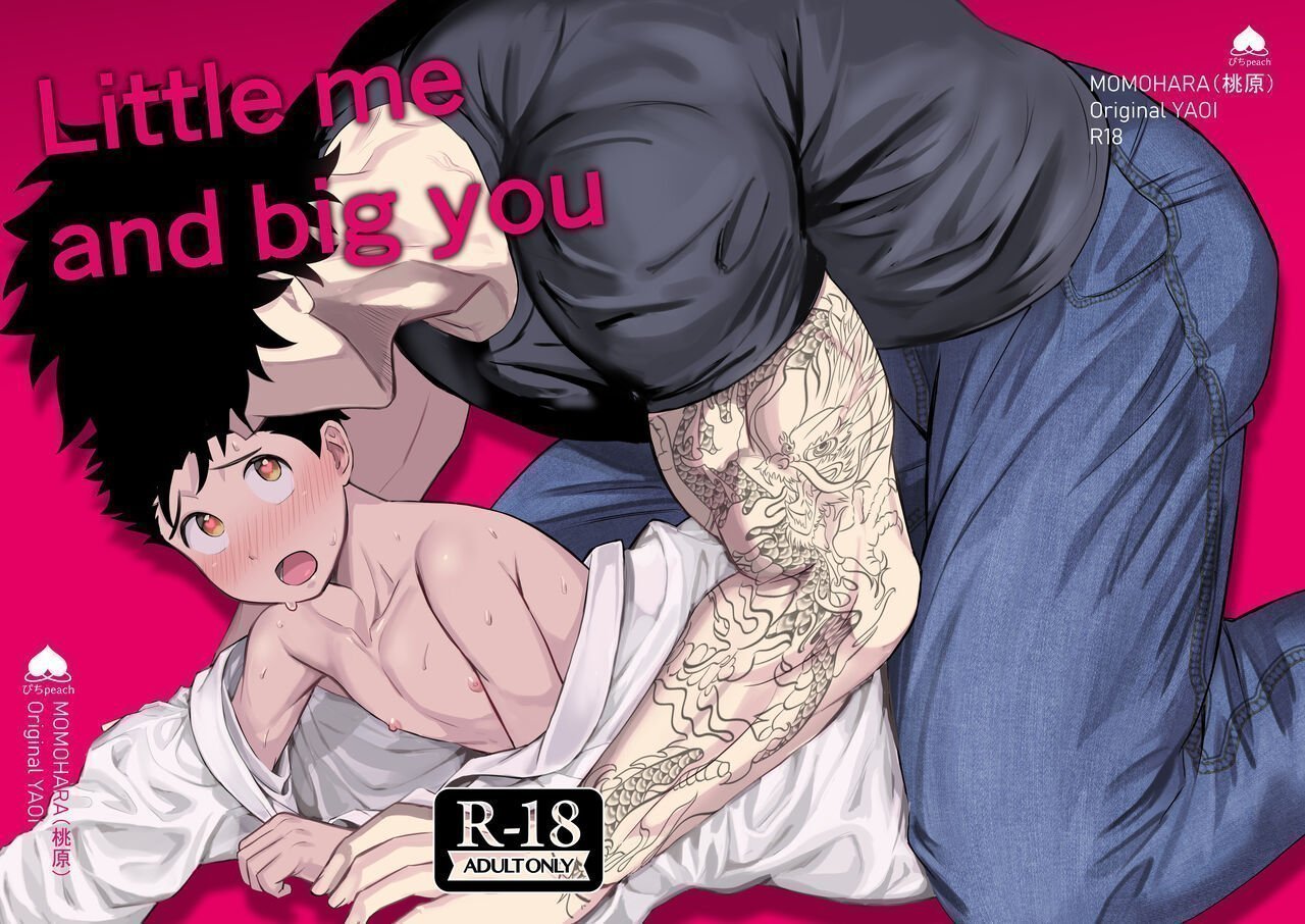ぴちpeach Little me and big you 中国语