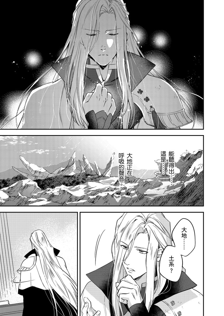 滝沢晴、 おおきいき 守銭奴骑士が俺を泣かせようとしています 第116话 中国翻訳 无修正 DL版-第1章-图片100
