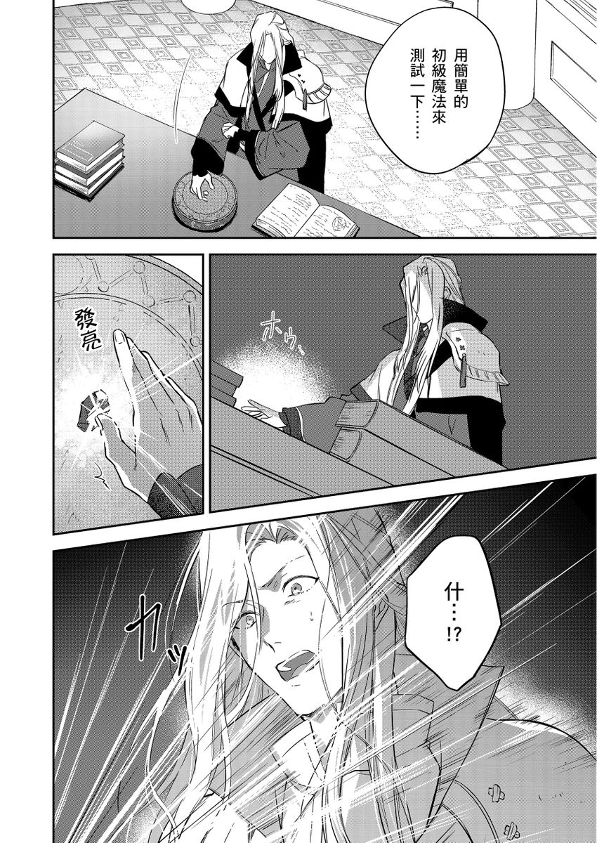 滝沢晴、 おおきいき 守銭奴骑士が俺を泣かせようとしています 第116话 中国翻訳 无修正 DL版-第1章-图片101