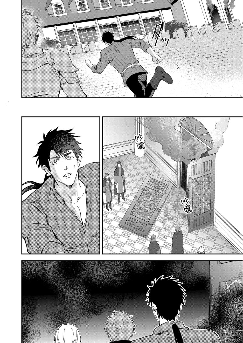 滝沢晴、 おおきいき 守銭奴骑士が俺を泣かせようとしています 第116话 中国翻訳 无修正 DL版-第1章-图片103