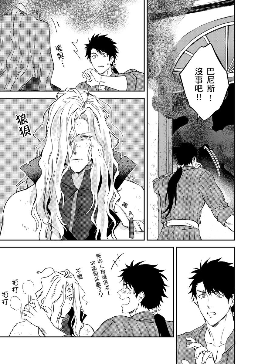 滝沢晴、 おおきいき 守銭奴骑士が俺を泣かせようとしています 第116话 中国翻訳 无修正 DL版-第1章-图片104