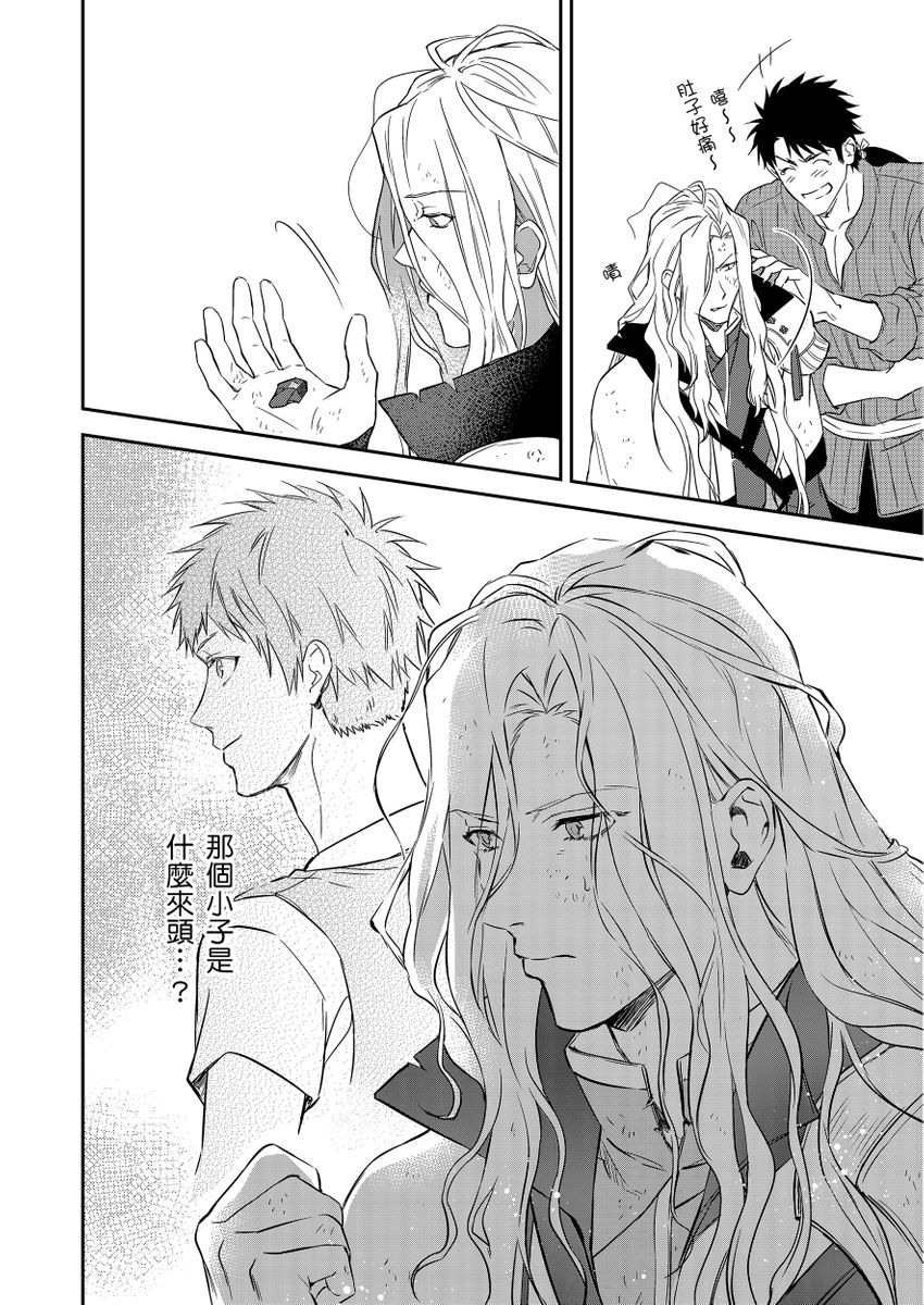滝沢晴、 おおきいき 守銭奴骑士が俺を泣かせようとしています 第116话 中国翻訳 无修正 DL版-第1章-图片105