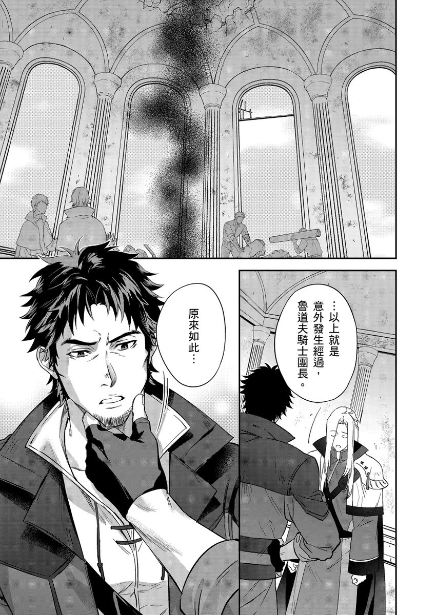 滝沢晴、 おおきいき 守銭奴骑士が俺を泣かせようとしています 第116话 中国翻訳 无修正 DL版-第1章-图片109