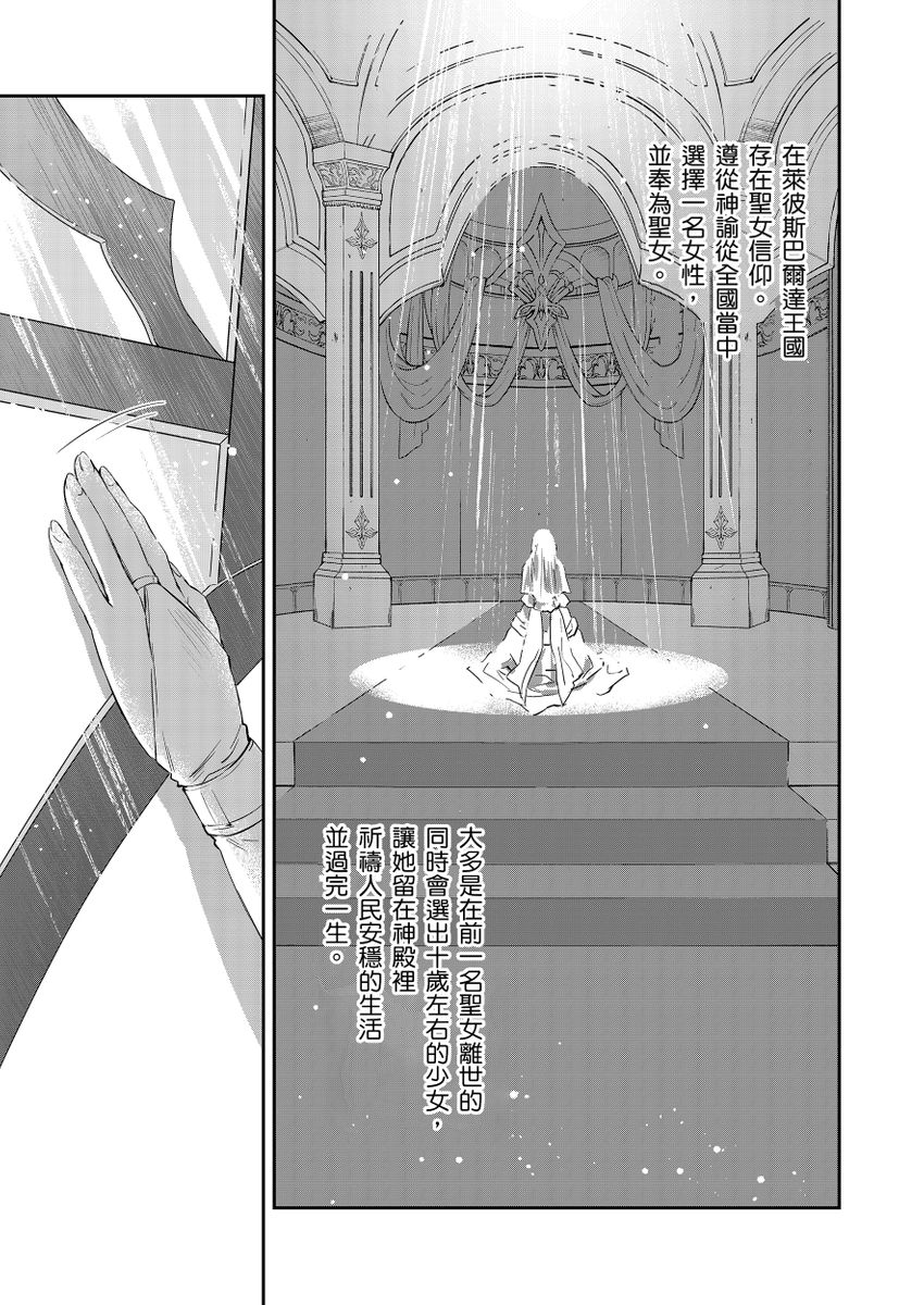 滝沢晴、 おおきいき 守銭奴骑士が俺を泣かせようとしています 第116话 中国翻訳 无修正 DL版-第1章-图片113